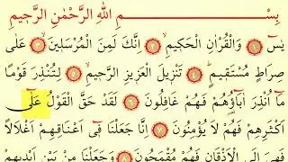 Yasin Suresi 1. Sayfa ABDURRAHMAN SUDEYS