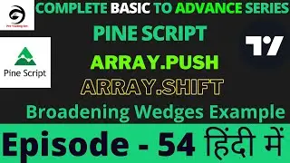 Pine Script v5 array.push and array.shift | Tutorial In Hindi | Episode - 54