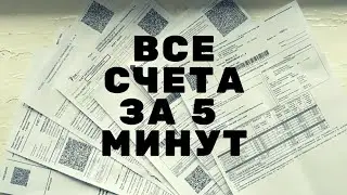 Коммунальные платежи ЖКХ без комиссии онлайн прямо из дома с помощью QR код