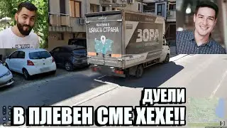 YOUTUBER DUELS! НАПРЕГНАТО С ИЦАКА!@pavelkolevicaka