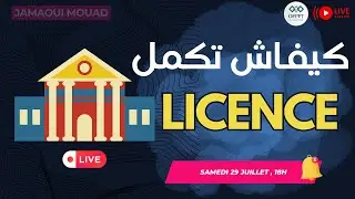 Licence ista pour développement digital ofppt ? الإجازة المهنية في المغرب