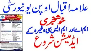 AIOU Admission 2021 Master Programmes Last Date | AIOU MA/MSC Admission schedule 2021