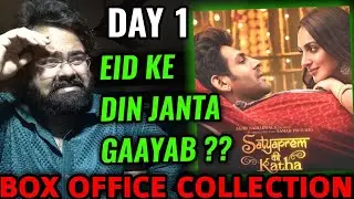 SATYAPREM KI KATHA BOX OFFICE COLLECTION DAY 1 | KARTIK AARYAN | GOOD