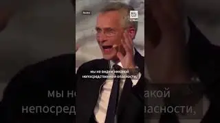 ❗️Столтенберг О НАТО И Украине: 'Угроза кибератак и терроризма реальна 