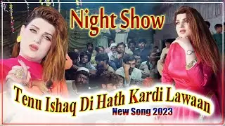 Tenu Ishaq Di Hath Kardi Lawaan|Dance prformanc|New song night show|Naseebo laal song|jutt da styal
