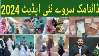 Dynamic registration survey 2024 update | Benazir dynamic survey update | BISP new survey| 8171 News