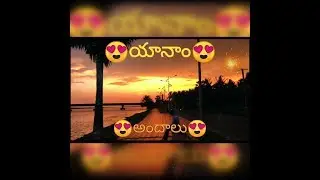 Beautiful Sunset at YANAM Beach | Must Watch | By Video Bucket TV