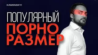 Идеальная женская грудь: самый популярный размер и влияние порно 