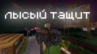 Minecraft Vanilla: Лысый тащит || Нарезка