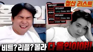 리플 1500원 돌파??? 올인이야!!! Ripple to $1? I'm All In![SUB]