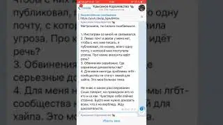 Конфликт Саши Митрошиной и Андрея Петрова Впш реакция Петрова на пост Митрошиной