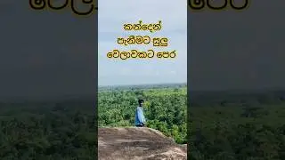 ඇයි බම් 😪
