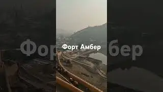 Индия.Джайпур.