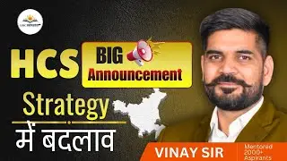 HPSC HCS Big Announcement | HCS Optional Subject Removed | Haryana Cabinet New HCS Rule |UPSC Akhada