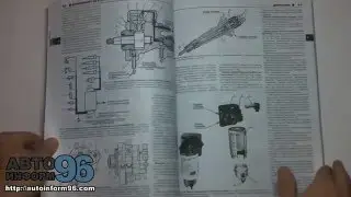 Книга по ремонту ГАЗ 3307 3309