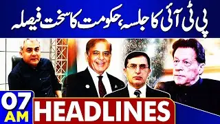 Govt In-Action | PTI Jalsa | PTI Clash With Police | 7AM Headlines | Imran Khan in Trouble