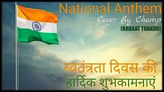 15August Special || Happy Independence Day || National Anthem🇮🇳 || #independenceday