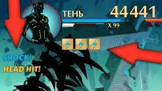 Shadow Fight 2 - КАК СДЕЛАТЬ SHOCK?