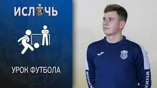 Урок футбола в Боровлянской средней школе №2