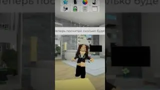 Я гений #roblox #роблокс #брукхевен #брукхейвен #brookhaven #игры #игра #хочуврек #хочувреки #актив
