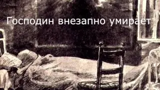 Буктрейлер к рассказу И.Бунина 