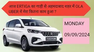 DATE 09/09/2024 || TODAY OUR EARNING WITH ERTIGA CAR IN OLA UBER || OLA UBER CARS OWNER INCOME