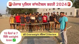 Overweight candidate review 15 ਦਿਨਾਂ ਚ 7 ਕਿੱਲੋ ਵਜਨ ਘਟਾ ਦਿੱਤਾ ✅ #pritamfittarmy  #weightlose