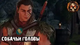 СОБАЧЬИ ГОЛОВЫ | #5 | BALDUR'S GATE