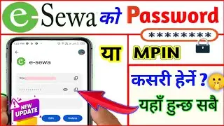 Esewa ko password kasari herne | Esewa ko mpin kasari herne | Esewa MPIN / Password Herne Tarik