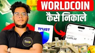 ⚡How To Deposit Optimism Ethereum In Trust Wallet ⚡ Worldcoin App se paise kaise nikale🔥 join Bingx