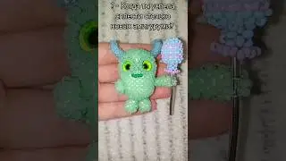 Пока ты без дел😉 #бисер #бисероплетение #амигуруми #амигурумиизбисера #cute