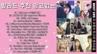 Playlist - Soft KDrama OST - 김범수, 임창정, 박효신, 성시경,  백지영,  더원, 태연, 박명수, 에일리, 찬열, 펀치, 다비치, 로꼬, 펀치