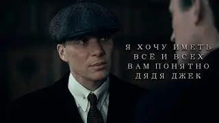 Thomas Shelby Gives Uncle Jack a Hard Time | Peaky Blinders Season 6