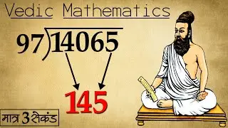 Divide करने की सबसे शानदार Trick | 5 sec Division Tricks | Vedic Maths