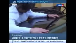 Задержание  воров во время сходки в Москве