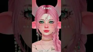 🌱 Телец, Дева и Козерог в симс 4 
