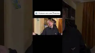 Матроскин #shorts #матроскин #мем #прикол #скетч #зашквар
