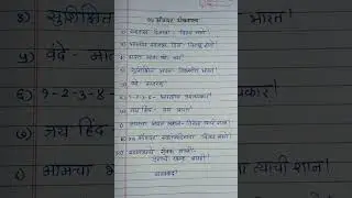 स्वातंत्र्य दिन घोषणा | 15 ऑगस्ट घोषणा | स्वातंत्र्य दिन विशेष घोषवाक्य #15august #independenceday