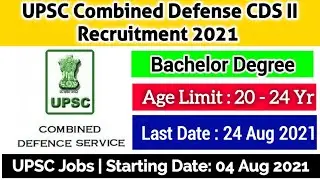 UPSC CDS 2 Online Form 2021 | UPSC CDS 2 Online 2021 | How To Fill UPSC CDS 2 Online Form 2021 