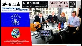 Верность присяге.  Патриотизм - это не просто слова!