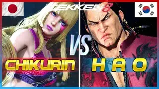 Tekken 8 - HAO (#1 Feng) Vs Chikurin (#1 Lili) - Ranked Matches