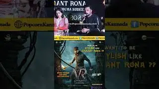 Kichcha Sudeep About New Technology | Vikrant Rona