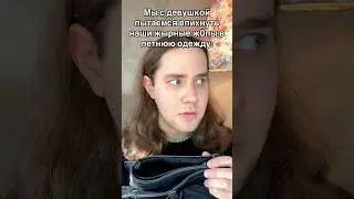 Я люблю когда волосатые мужики… 