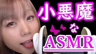 【脳がとろけるASMR】♡快感♡ラップごしの耳かき♪リップ音♡Ear Massage,Whispering,Touching plastic wrap【音フェチ】