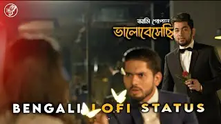 Ami gopone valobeshechi 4k HD Status 💗  | Tanjib S.  | Bengali Lofi Status | Bengali WhatsApp Status