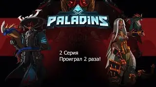 Things are not going my way! Paladins #2
