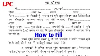How to fill declaration form | How to fill self declaration form | How to fill declaration form |...