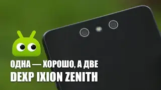 Обзор DEXP Ixion Zenith