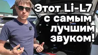 Что делать если звук вашего Лисяна не устраивать Вас?