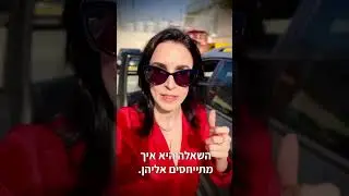 חוששים להתראיין בטלוויזיה? דקה וחצי הסבר ישחרר אתכם מהלחץ